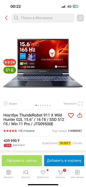 Продам игровой ноутбук