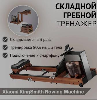 Гребной тренажер Xiaomi KingSmith Rowing Machine