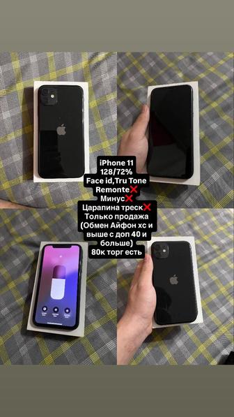 Айфон 11
