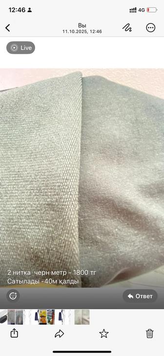 Двух нитка трикотаж турция