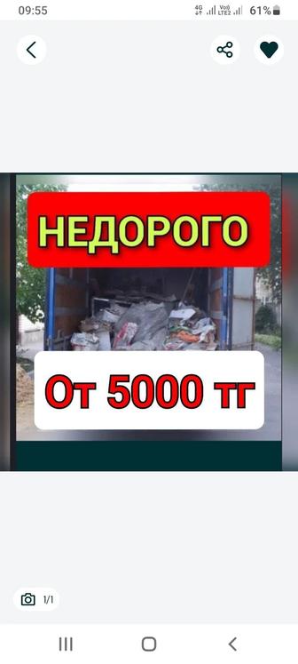 Пеерезды грузоперевозки грузчики по городу и области Газель недорого 24/7 .