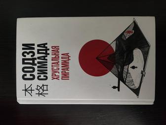 продам книгу