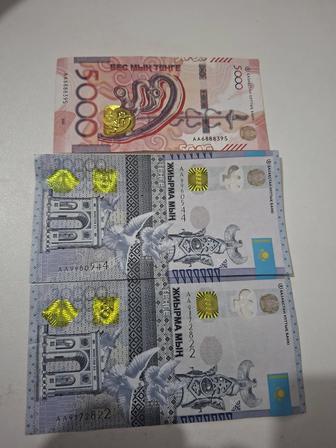 Купюры 5 и 20 тысячные серииАА