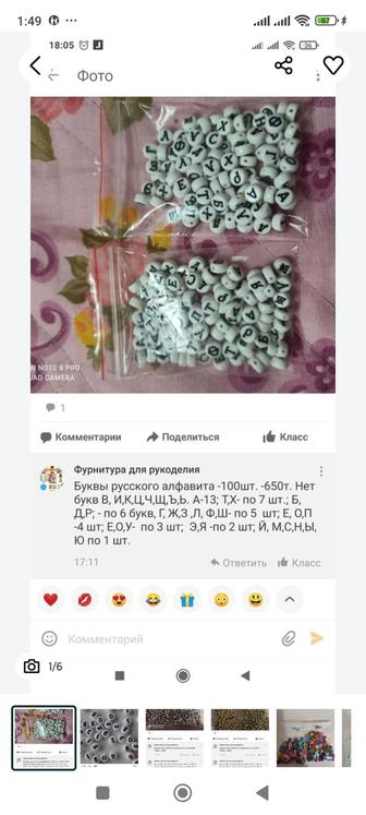 Буквы для рукоделия