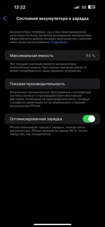 айфон 14 про max