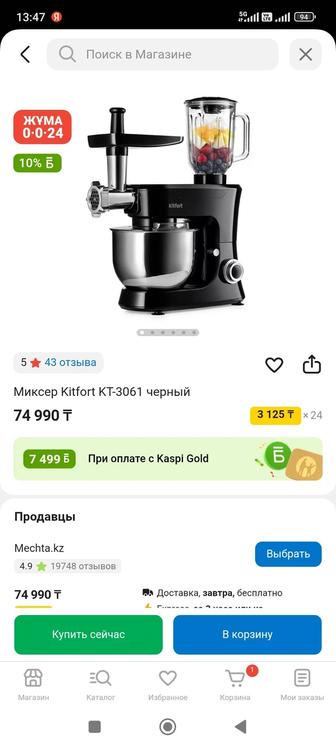 Планетарный миксер