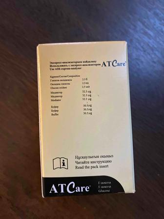 At Care тест полоски
