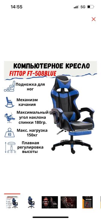 Продам игровые кресла