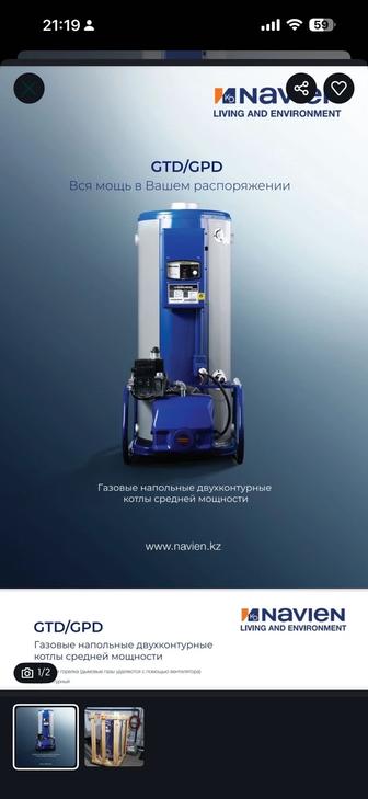 Новый двухконтурный газовый котёл Navien 1535 GPD