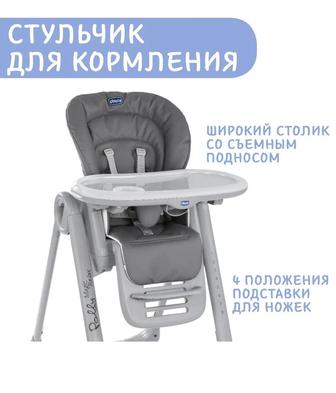 Детские стулья