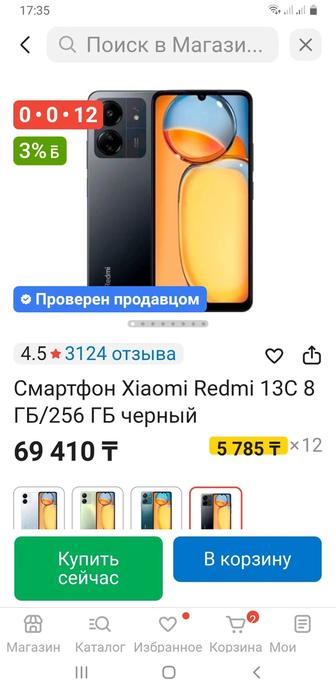 Продается сотовый телефон