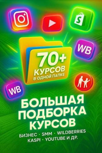 70 тем для саморазвития и онлайн-заработка
