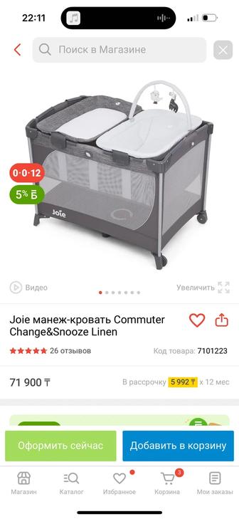 Продам кроватку