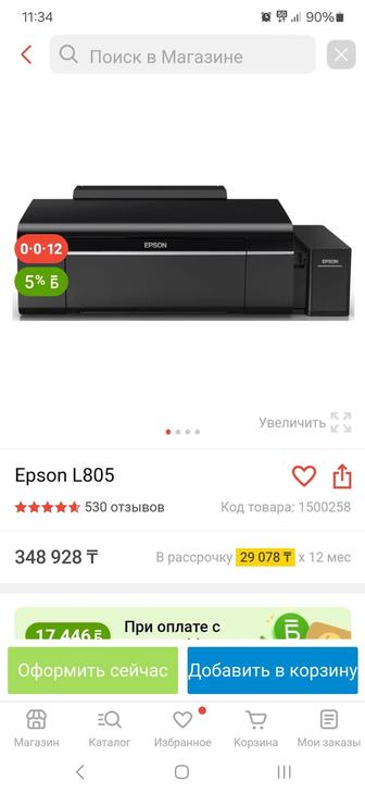 Продам цветной принтер L805