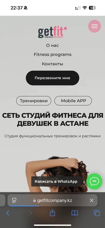 Абонемент GETFIT