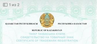 Товарный знак продается