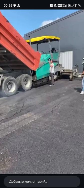 Уклатка асфалит