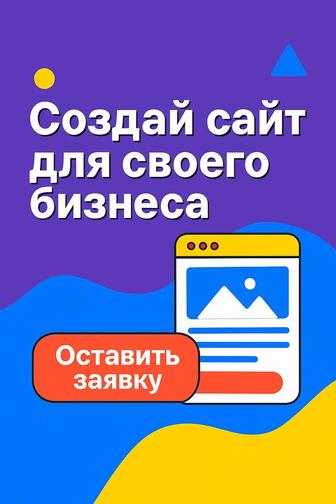 Быстрый сайт для компании