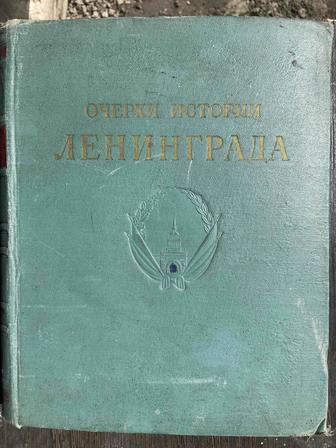 Книга Очерки Ленинграда