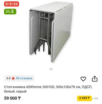 Продается стол раскладной