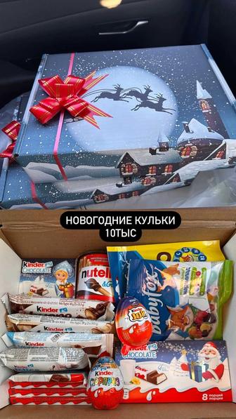 Новогодние кульки Сладкие наборы