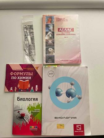 Учебник ЕНТ Биология /Атлас животных для университета