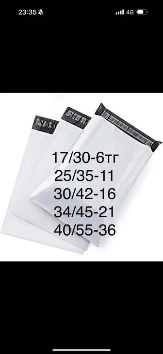 Курьерские пакеты от производителя оптом