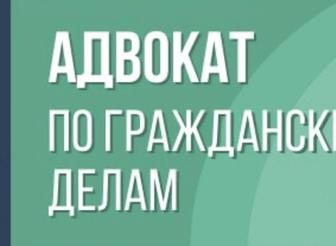 Адвокат