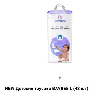 Трусики Baybee MommyBaby