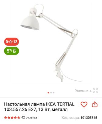 Продам 2 лампы IKEA