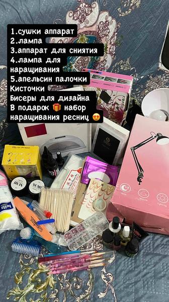 Набор маникюра