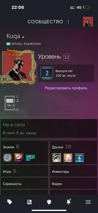 Продажа Steam account