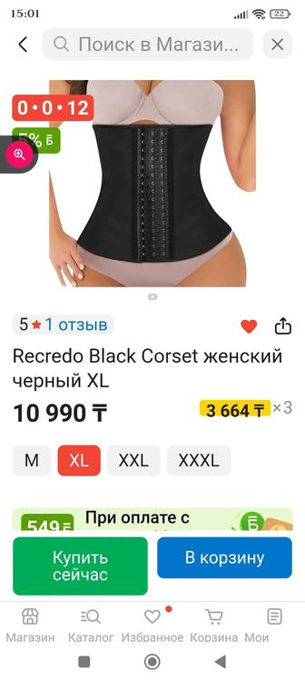 Корсет женский черный