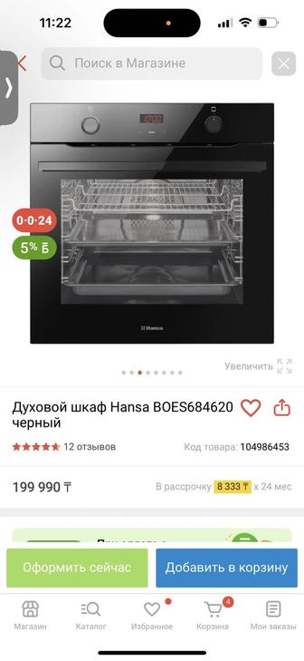 продам духовку