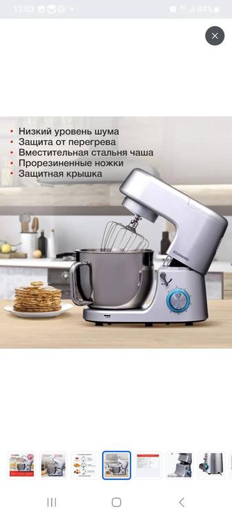 Миксер планетарный продам