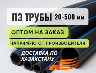 Водонапорные полиэтиленовые трубы 20500, SDR 7,4-41, оптом на заказ