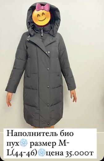 Продам Зимняя женская куртка
