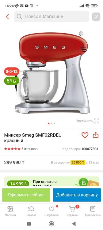 Миксер СМЭГ