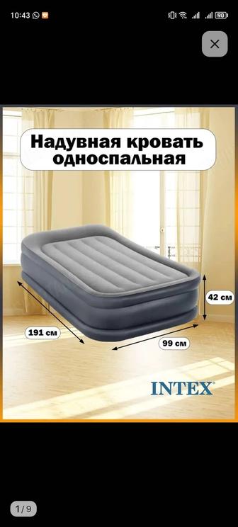 Продаю спальный надувной матрас Intex