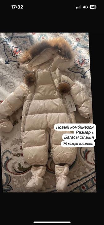 Комбенизон