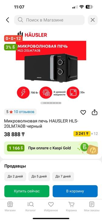 Продается микроволновая печь