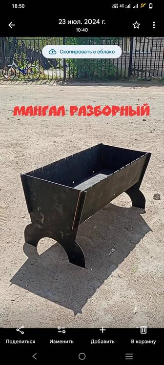 Продам мангал