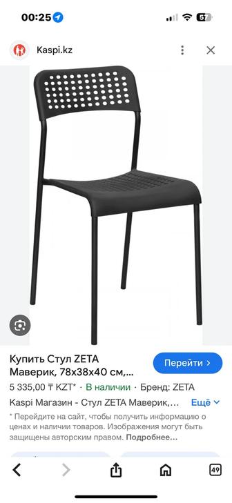 Продам стулья