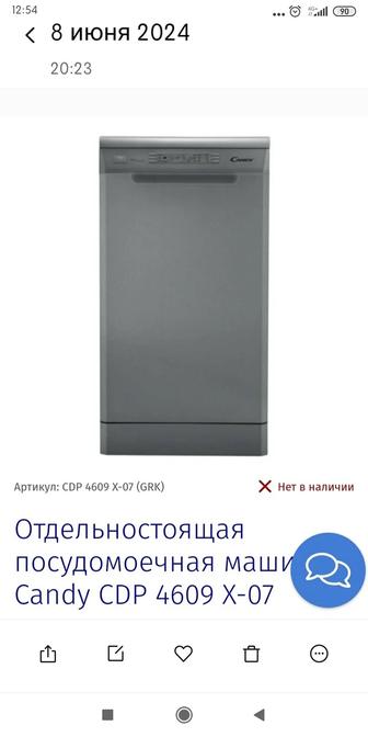 Продам новую отдельностоящую посудомойку