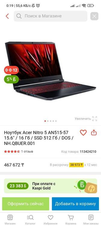 Acer nitro 5 продам или обмен на Macbook Air M2