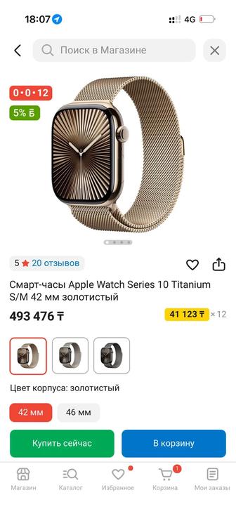 Часы