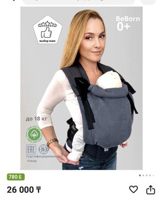 Продам эргорюкзак