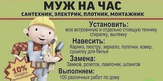 Установка кронштейна для ТВ