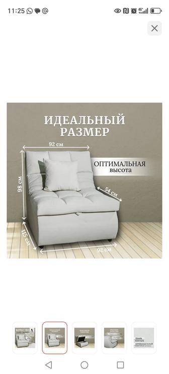 Продам кресло