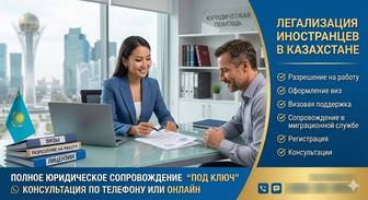 Юридические и кадровые услуги